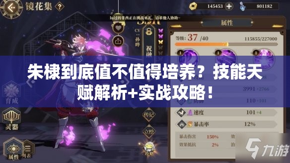朱棣到底值不值得培養？技能天賦解析+實(shí)戰攻略！